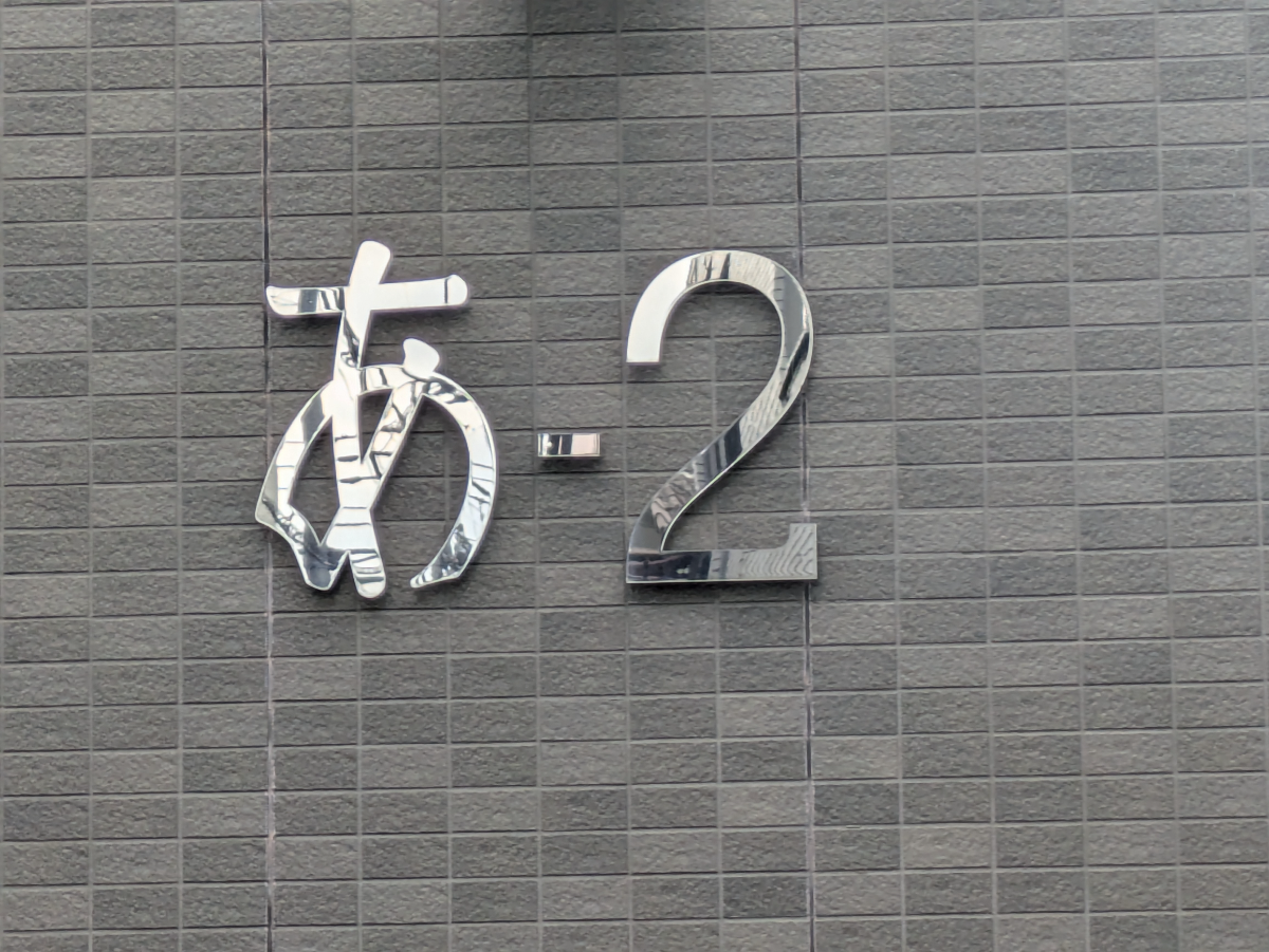fresh/building/J00100491370_13