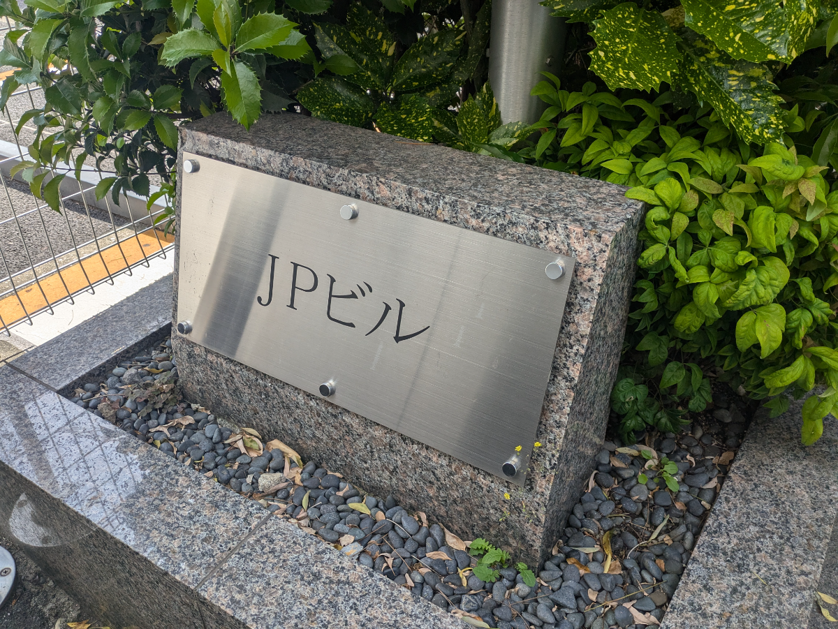 fresh/building/J00100494130_7