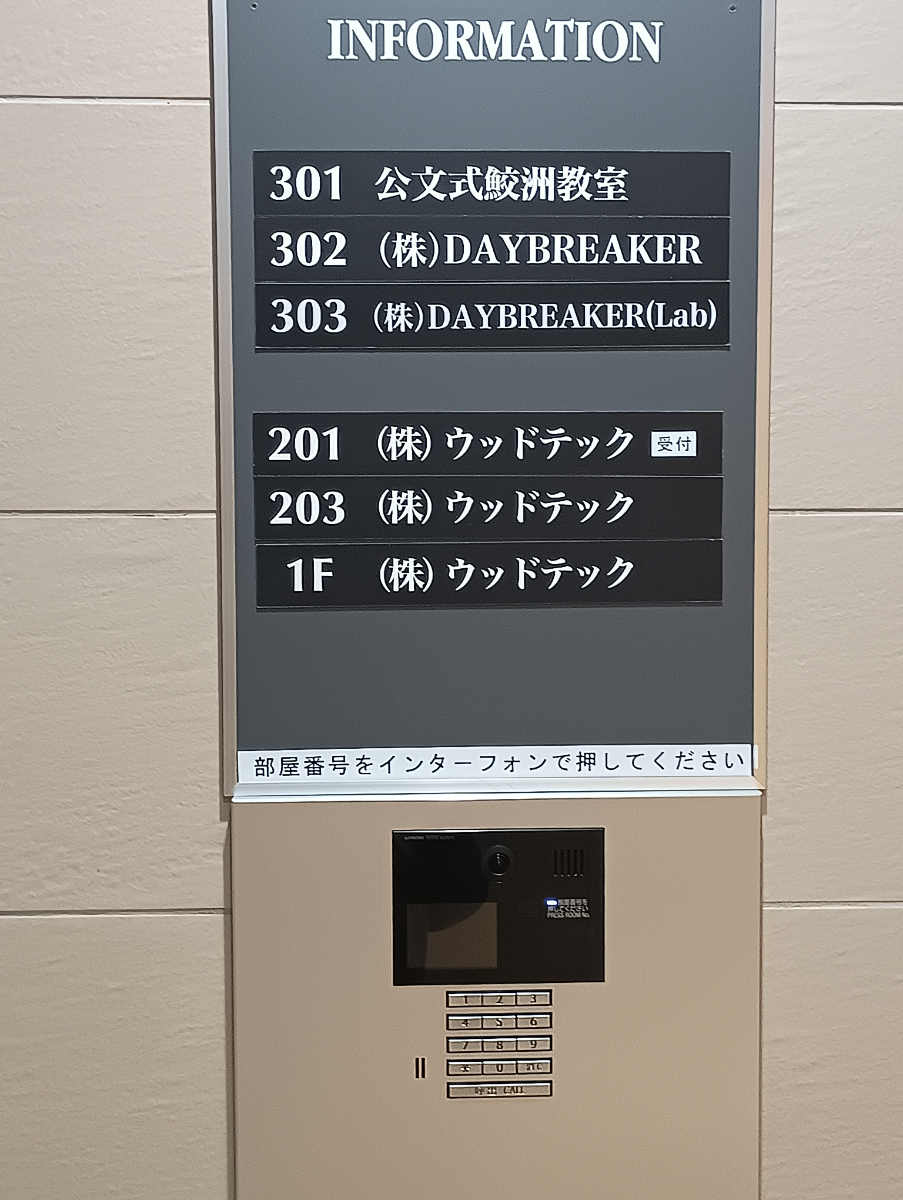 fresh/building/J00100494483_67