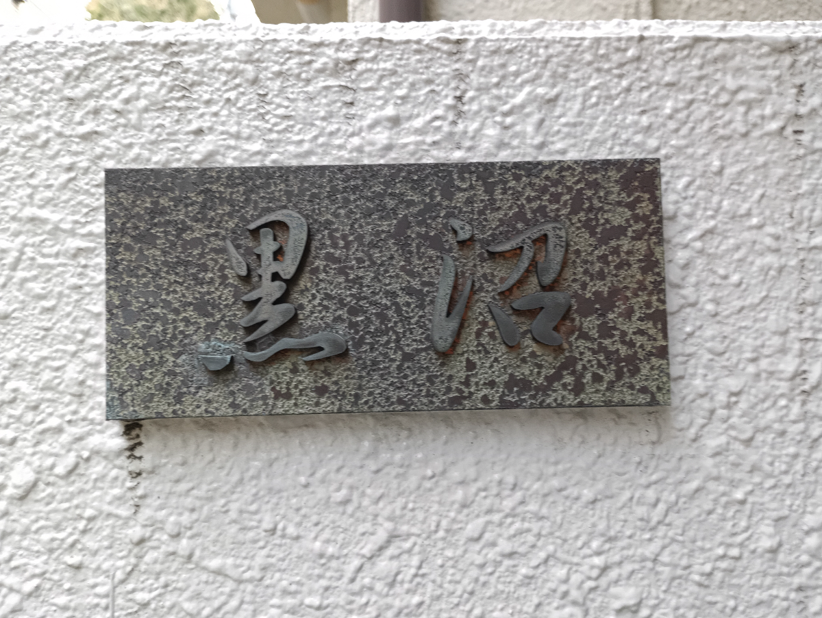 fresh/building/J00100494873_9