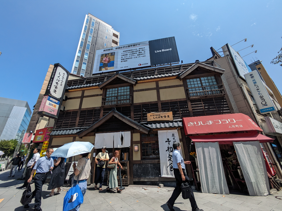 fresh/building/J00100495483_5