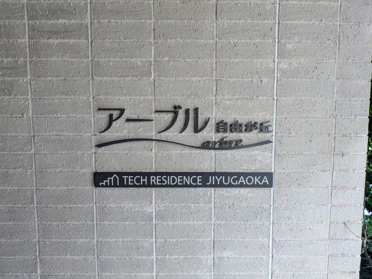 fresh/building/J00100496525_8