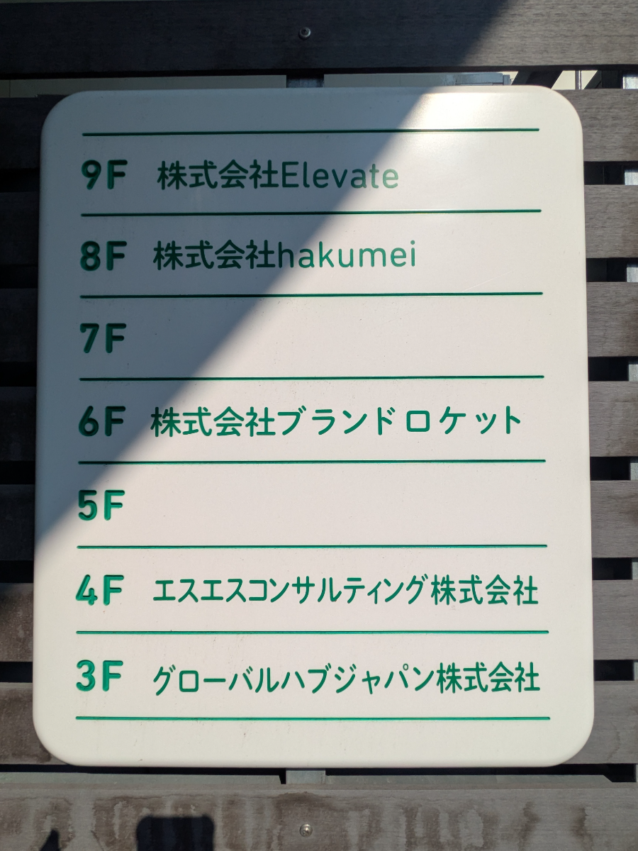 fresh/building/J00100496837_67