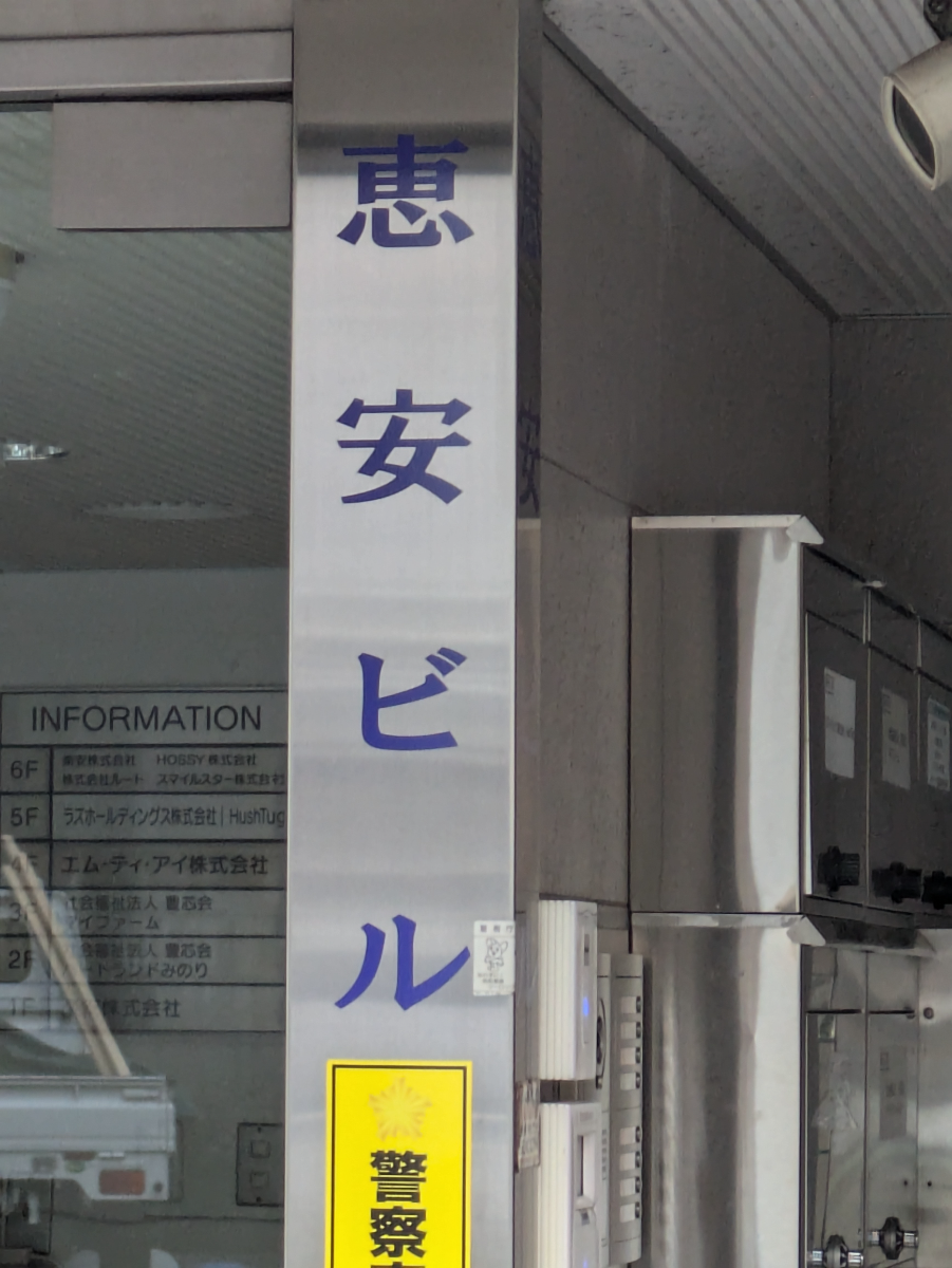 fresh/building/J00100501460_11