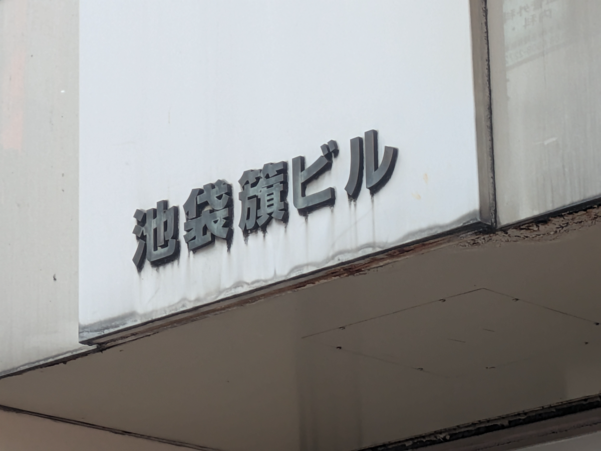 fresh/building/J00100502005_9