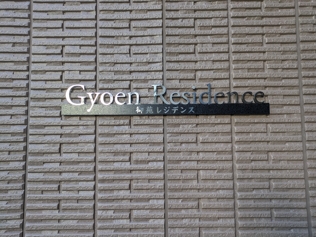 fresh/building/J00100502561_19