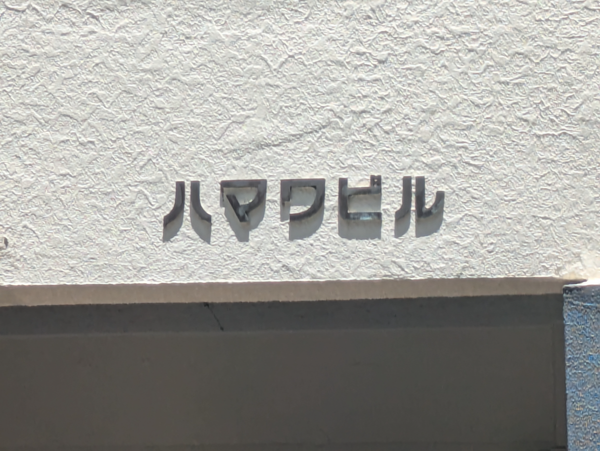 fresh/building/J00100502683_8