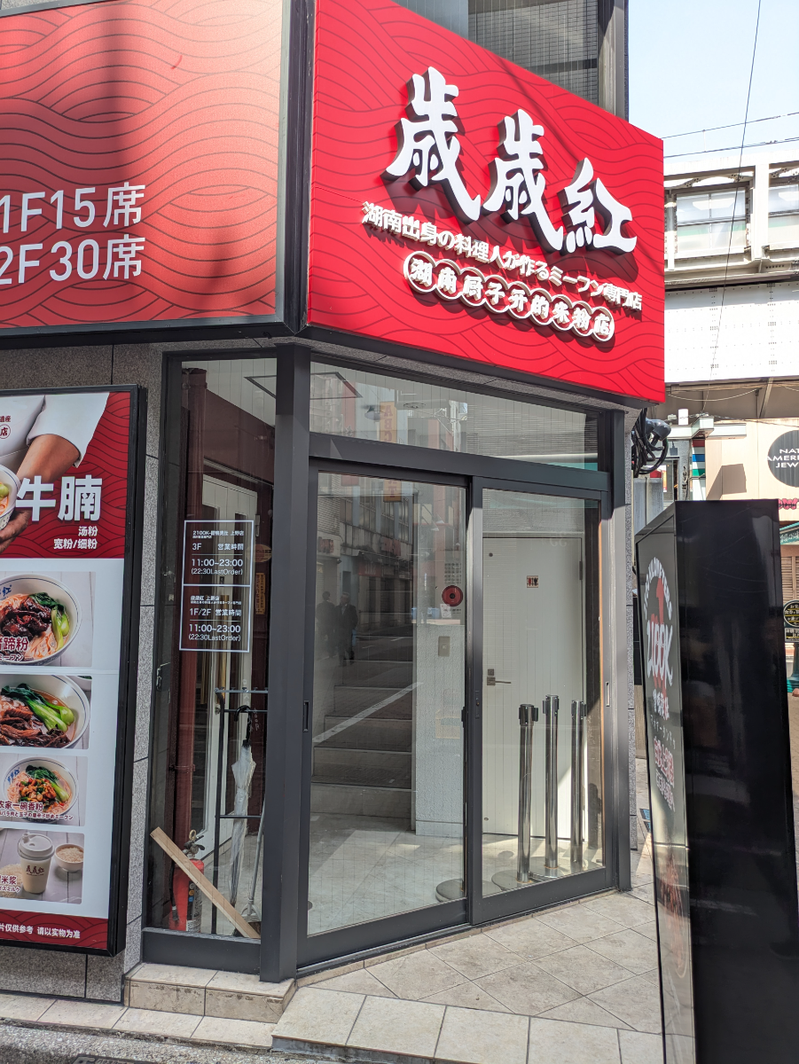 fresh/building/J00100505618_11