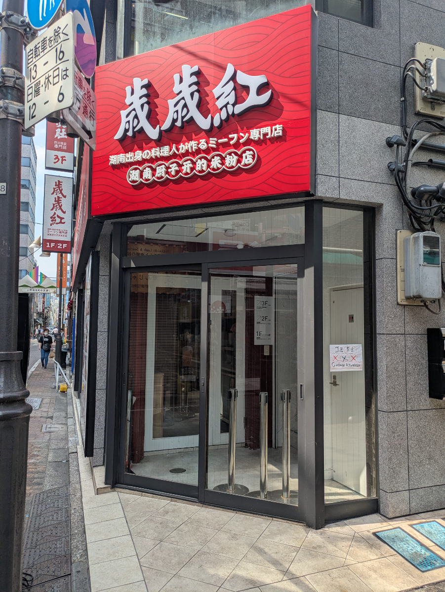 fresh/building/J00100505618_12
