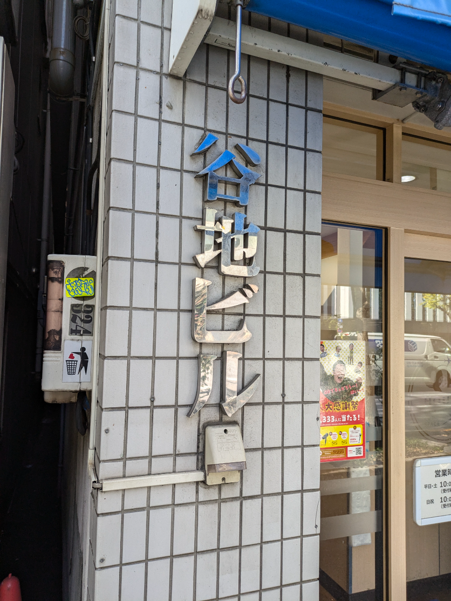 fresh/building/J00100505868_9