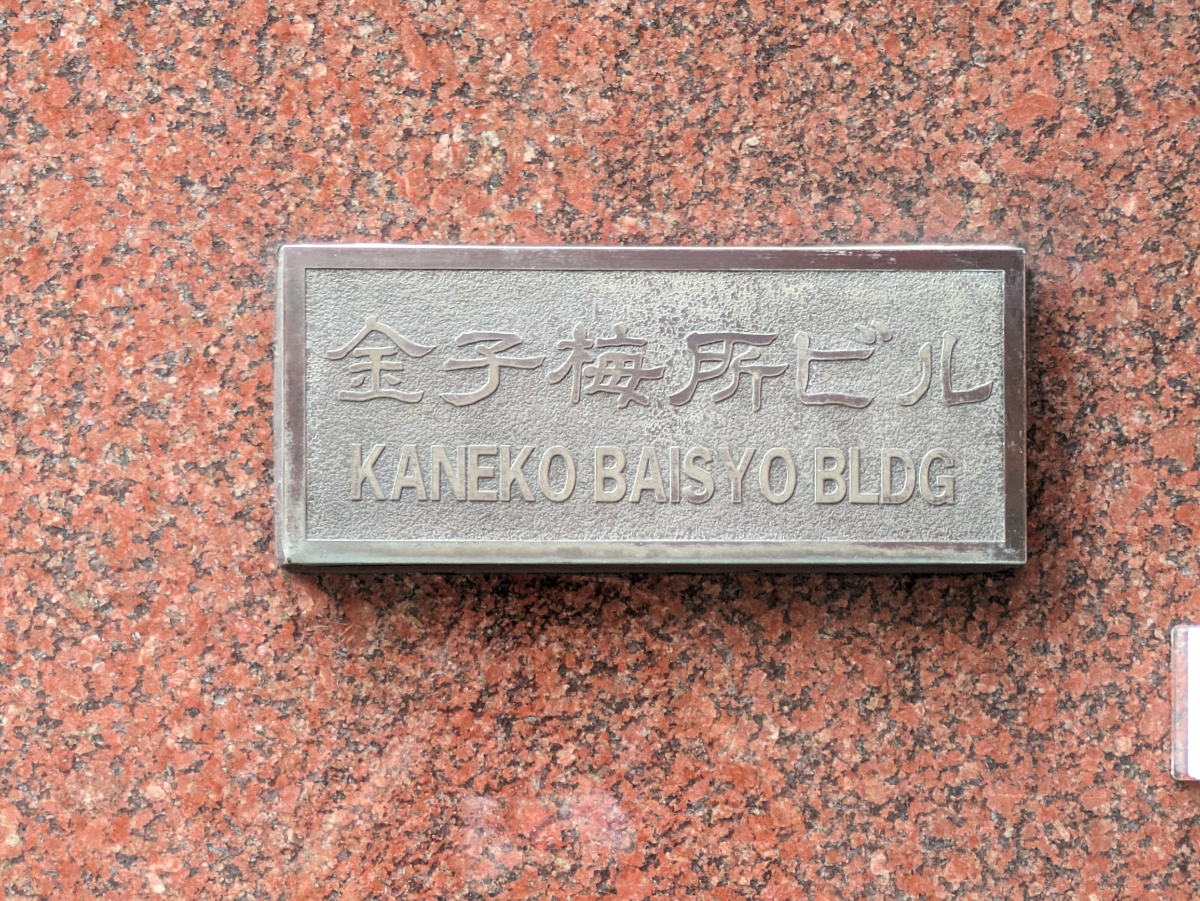 fresh/building/J00100506170_8