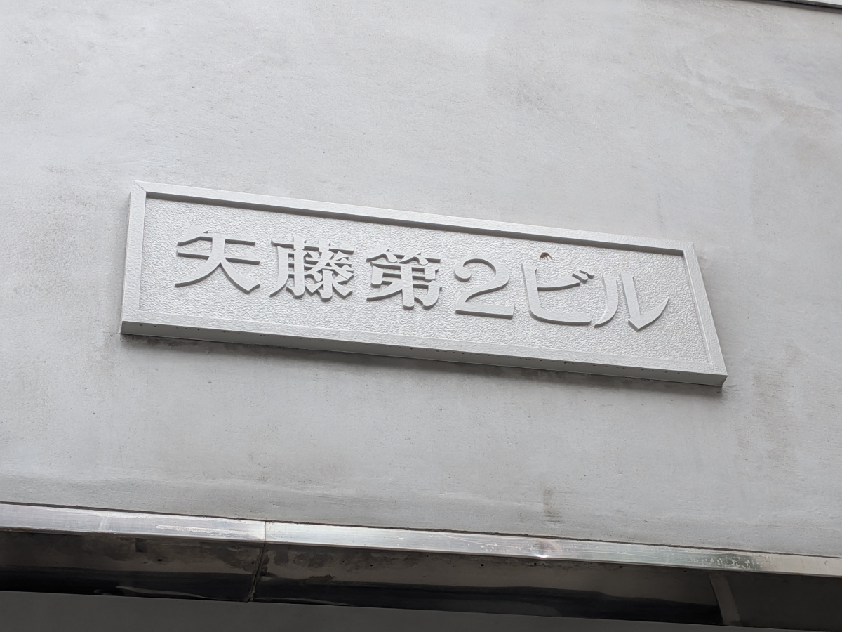 fresh/building/J00100508313_7
