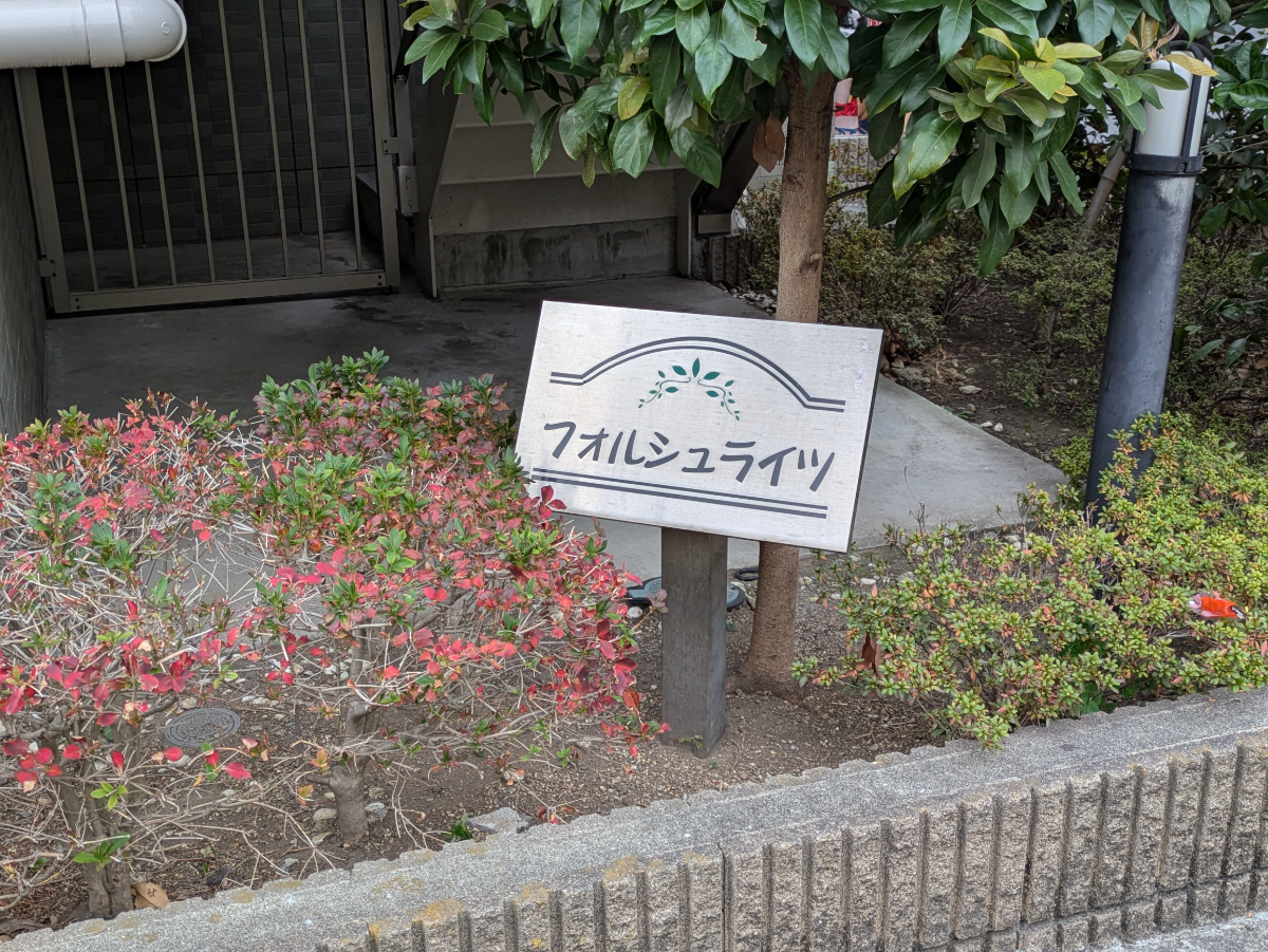 fresh/building/J00100508362_9