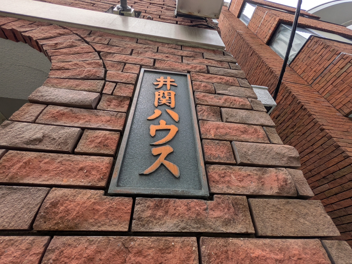 fresh/building/J00100508375_8