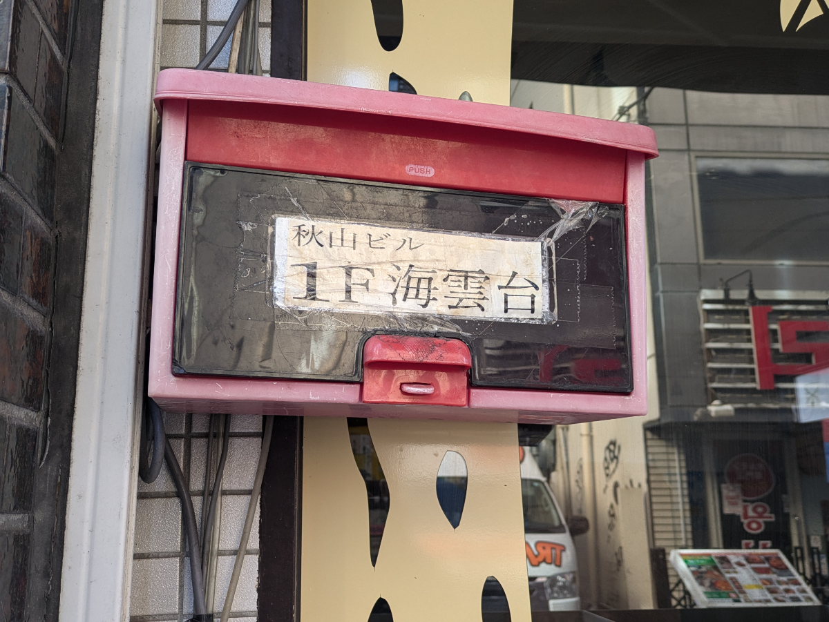 fresh/building/J00100509010_8