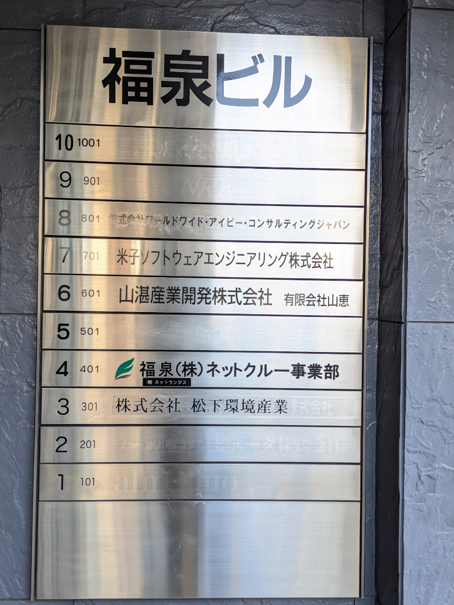 fresh/building/J00100509401_67