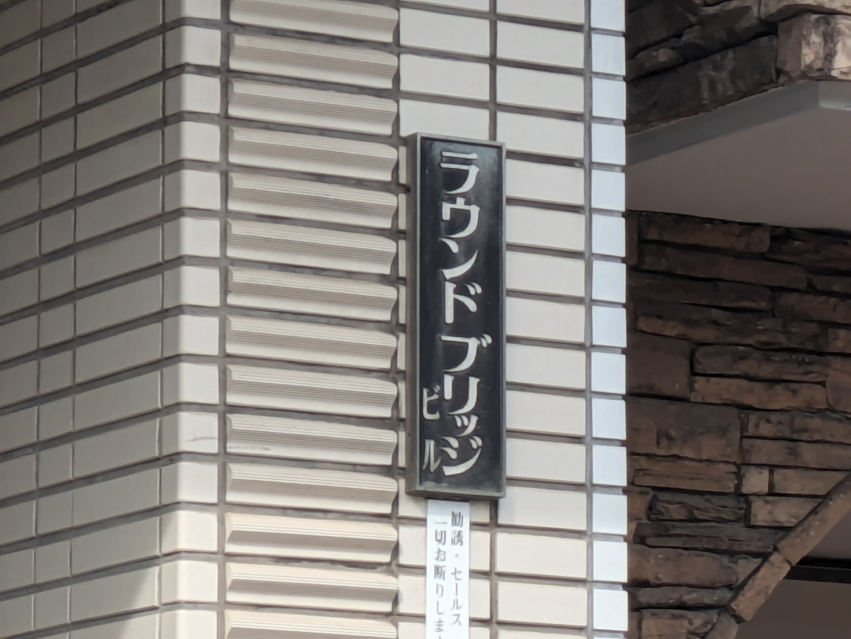 fresh/building/J00100509529_8