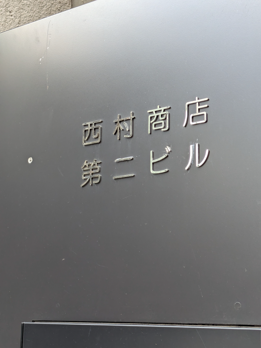 fresh/building/J00100509530_12