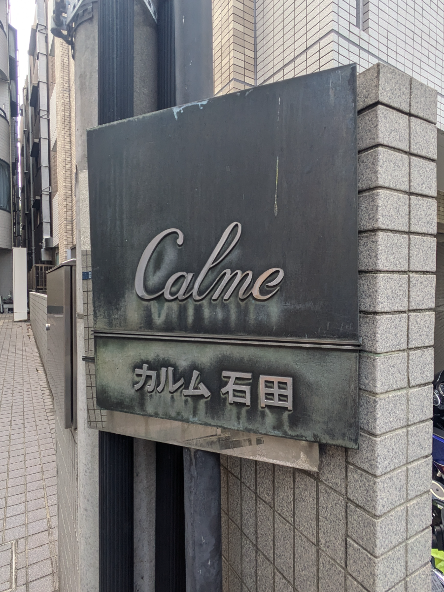 fresh/building/J00100510216_12