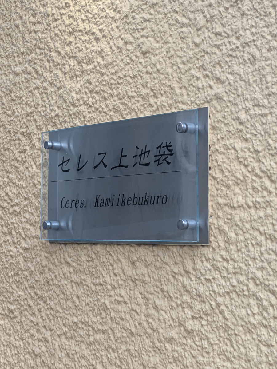 fresh/building/J00100510223_7