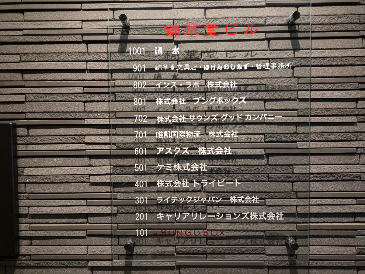 fresh/building/J00100510305_67