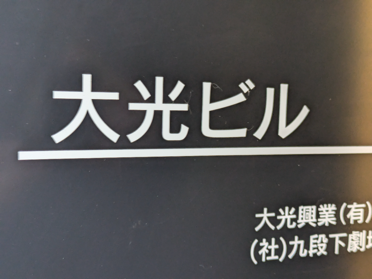fresh/building/J00100510319_9