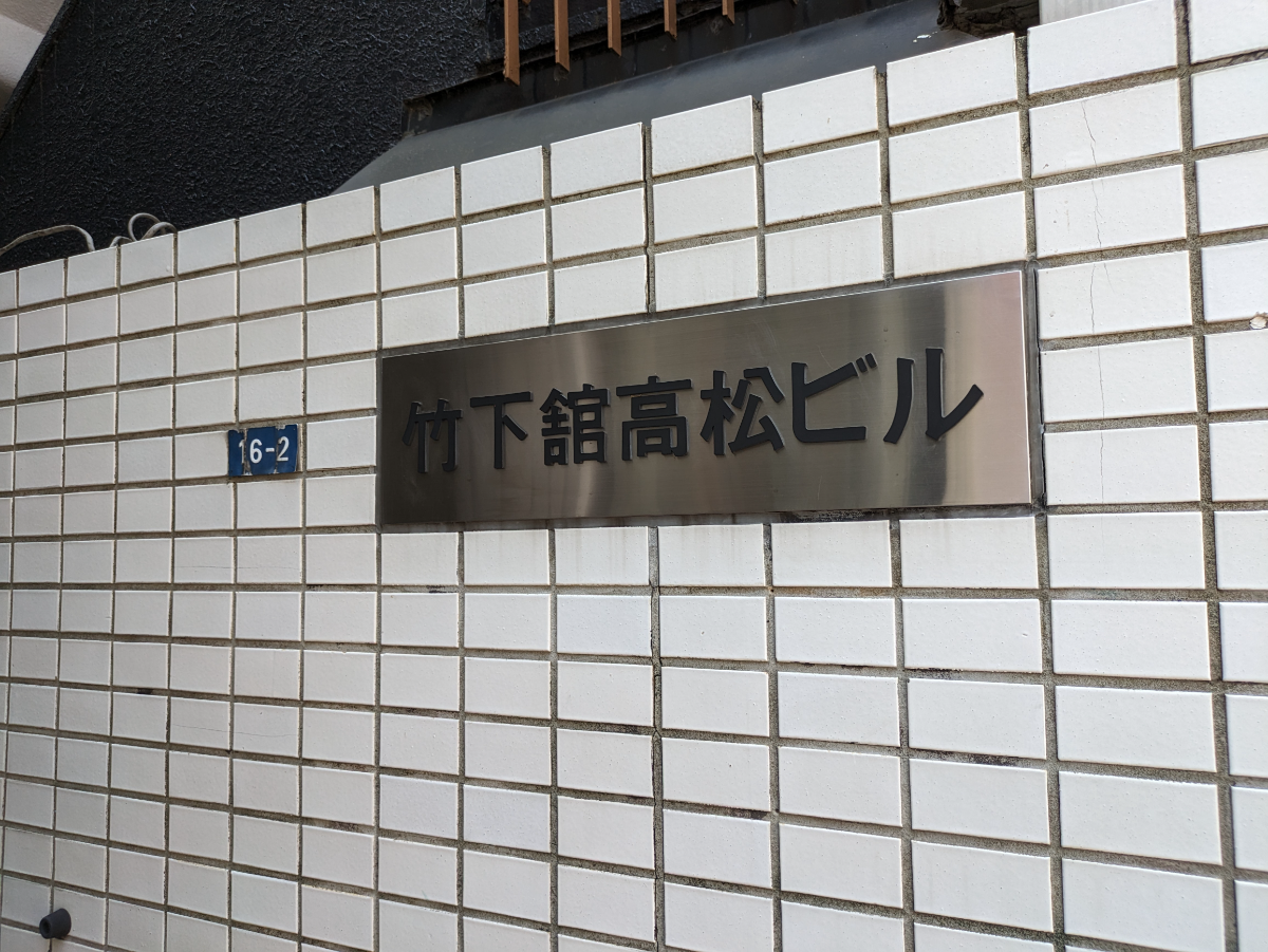 fresh/building/J00100511032_8