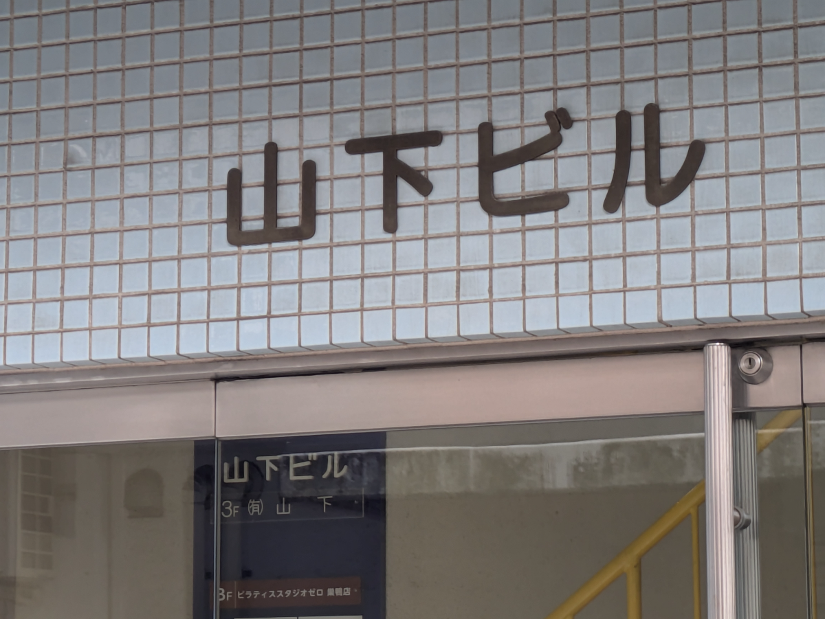 fresh/building/J00100511061_7