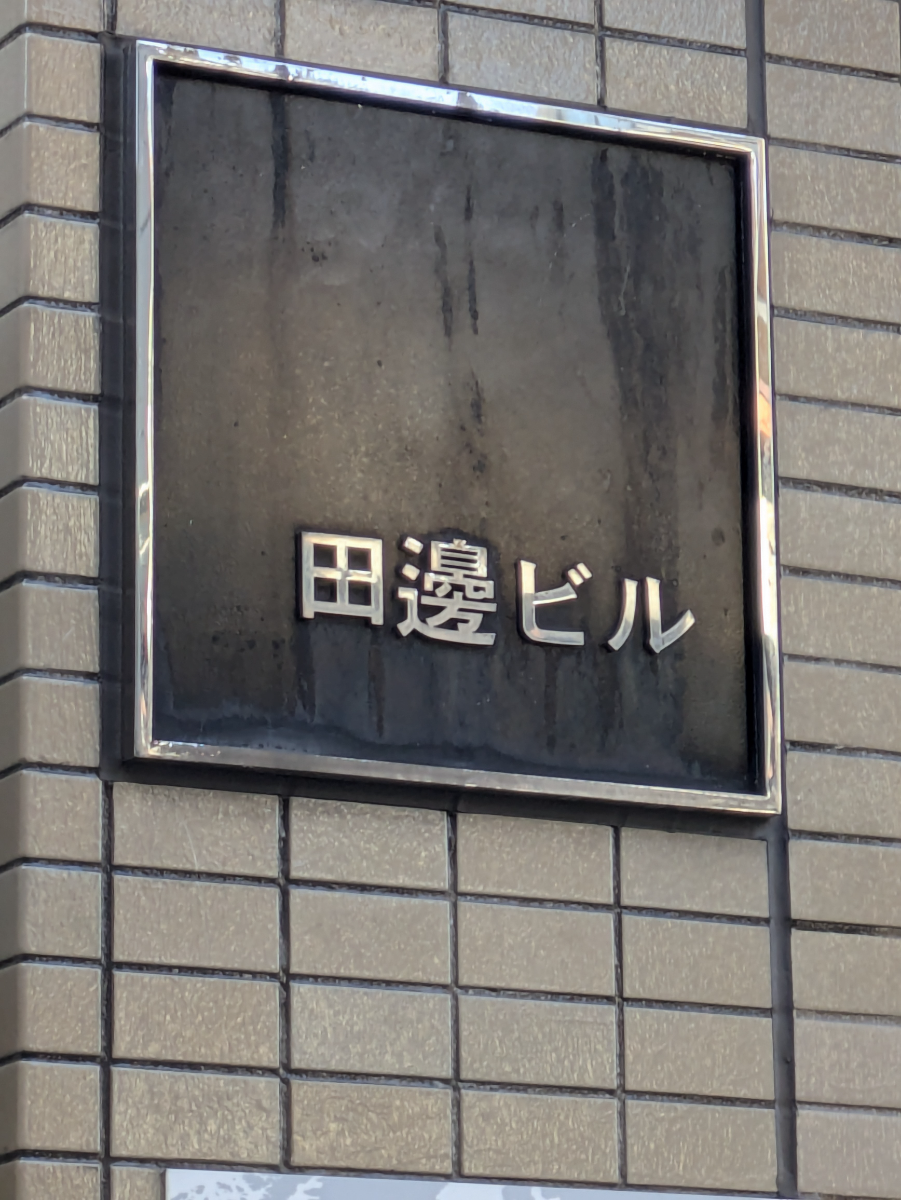 fresh/building/J00100511075_7