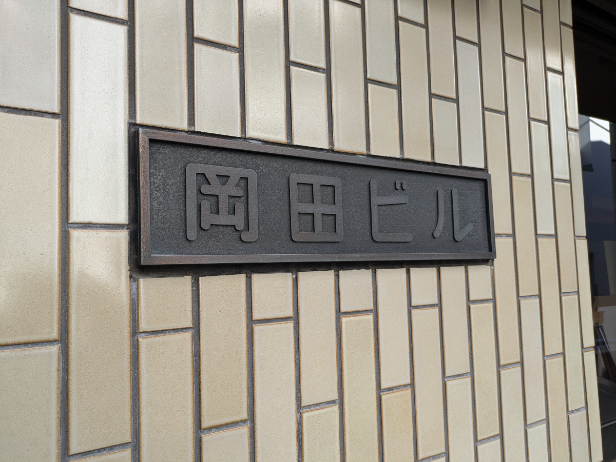 fresh/building/J00100511547_10