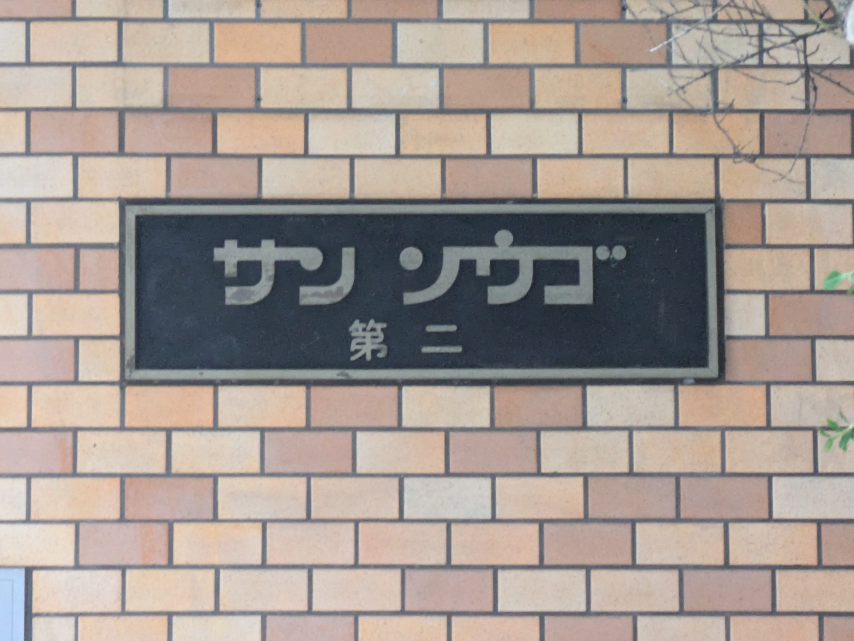 fresh/building/J00100512297_7