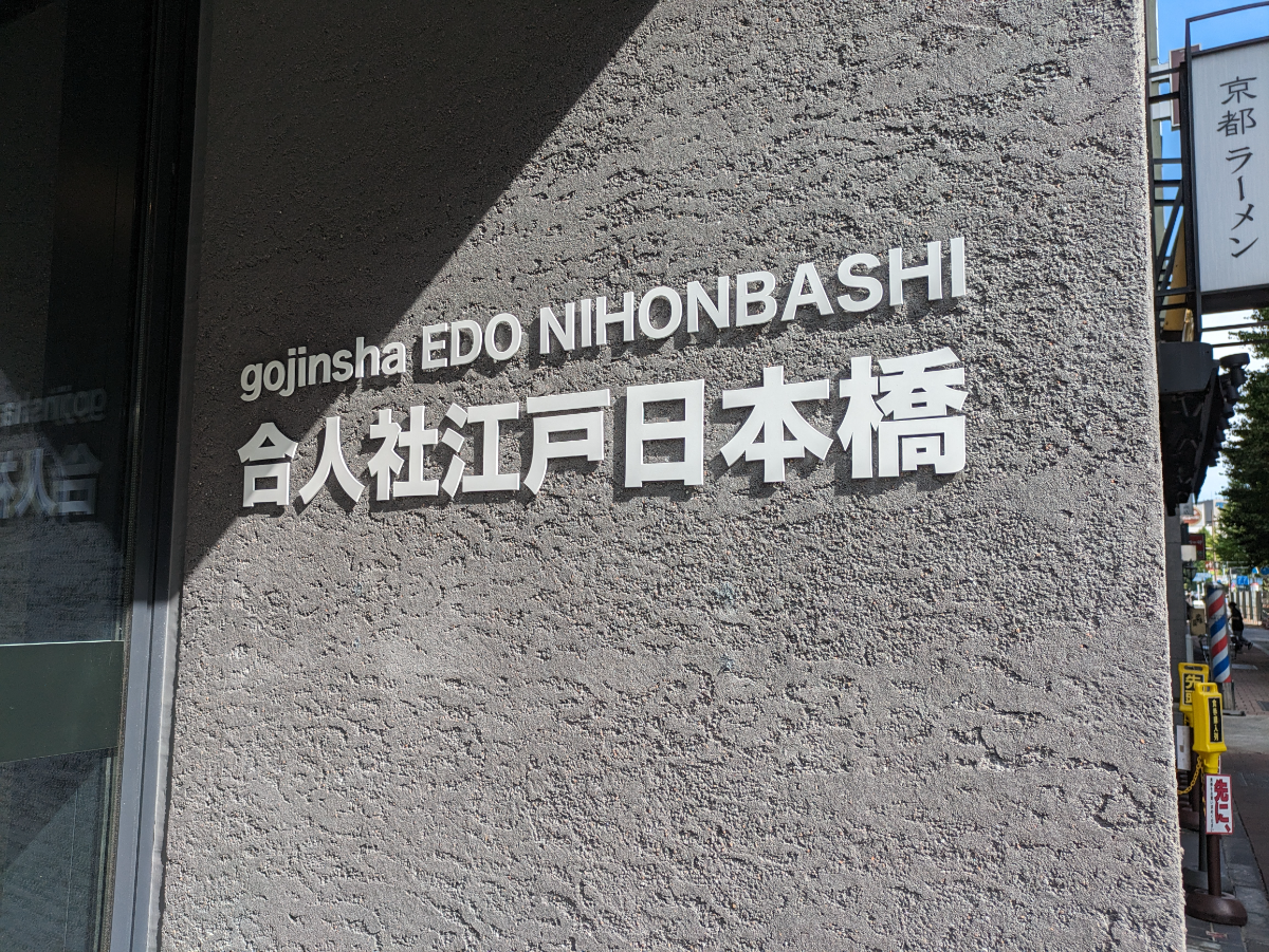 fresh/building/J00100512758_15