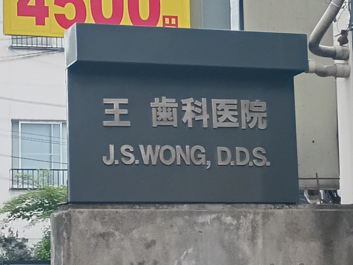 fresh/building/J00100512972_8