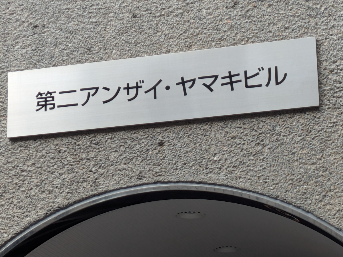 fresh/building/J00100513851_7