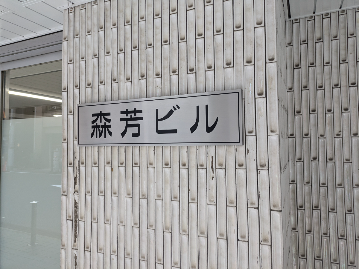 fresh/building/J00100607963_7