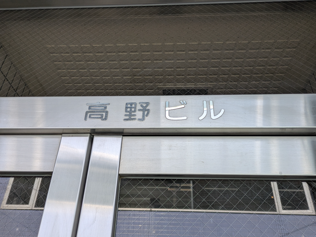 fresh/building/J00100608038_8