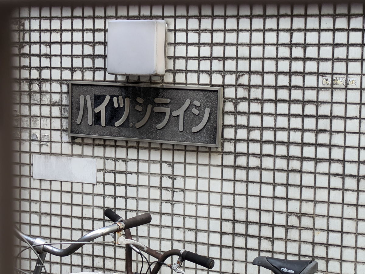 fresh/building/J00100608105_8