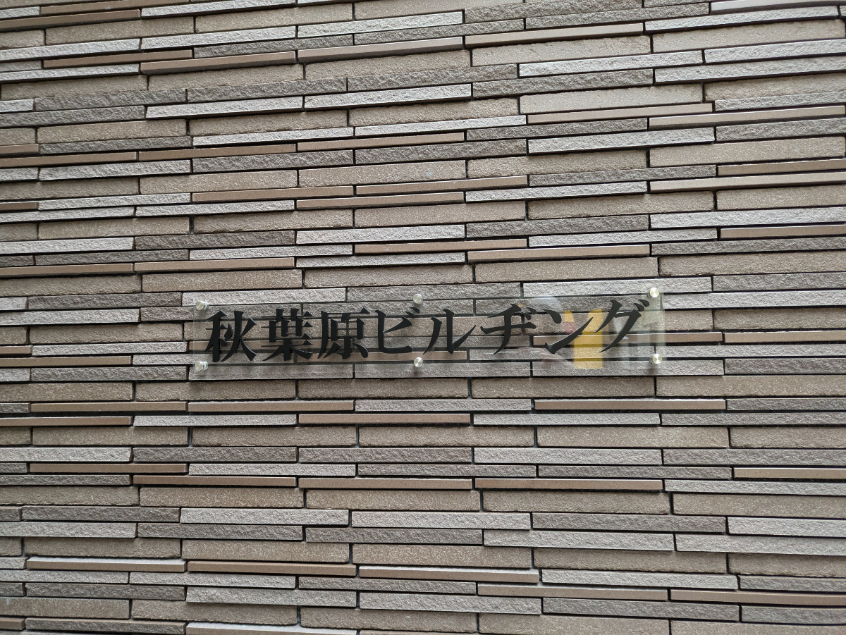 fresh/building/J00100608201_11