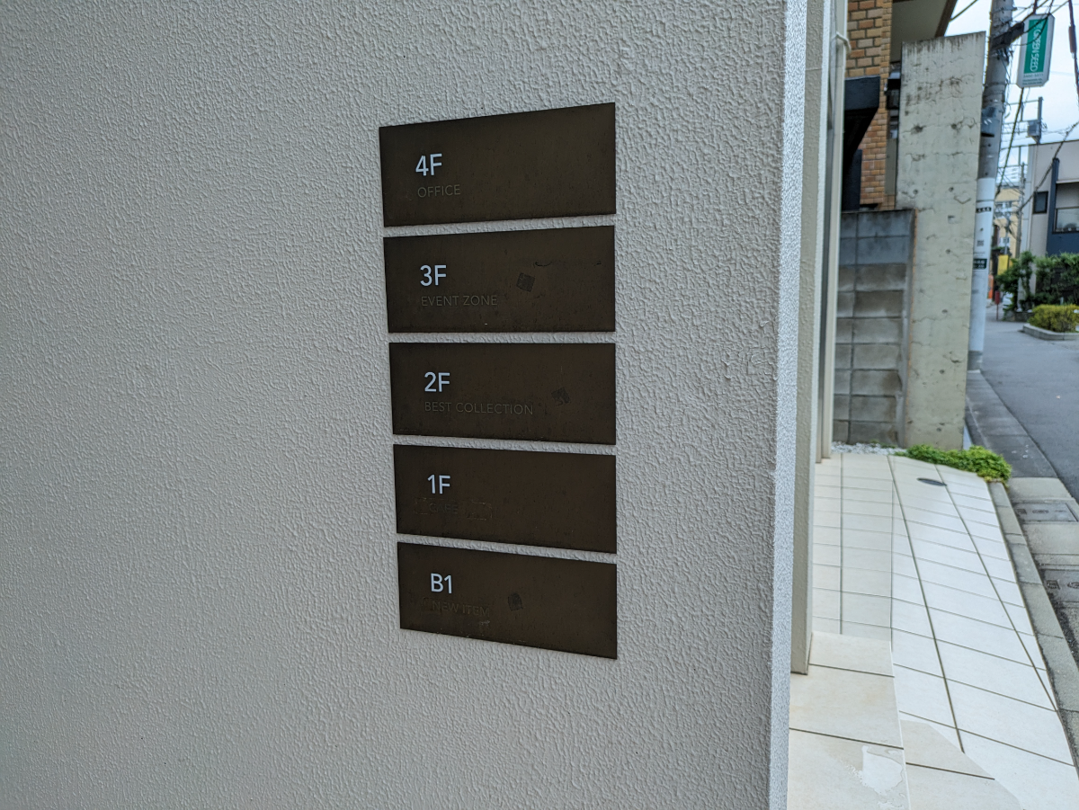 fresh/building/J00100608439_67