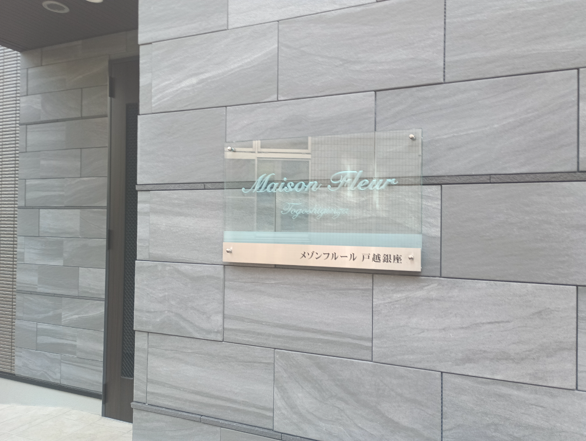 fresh/building/J00100608555_9