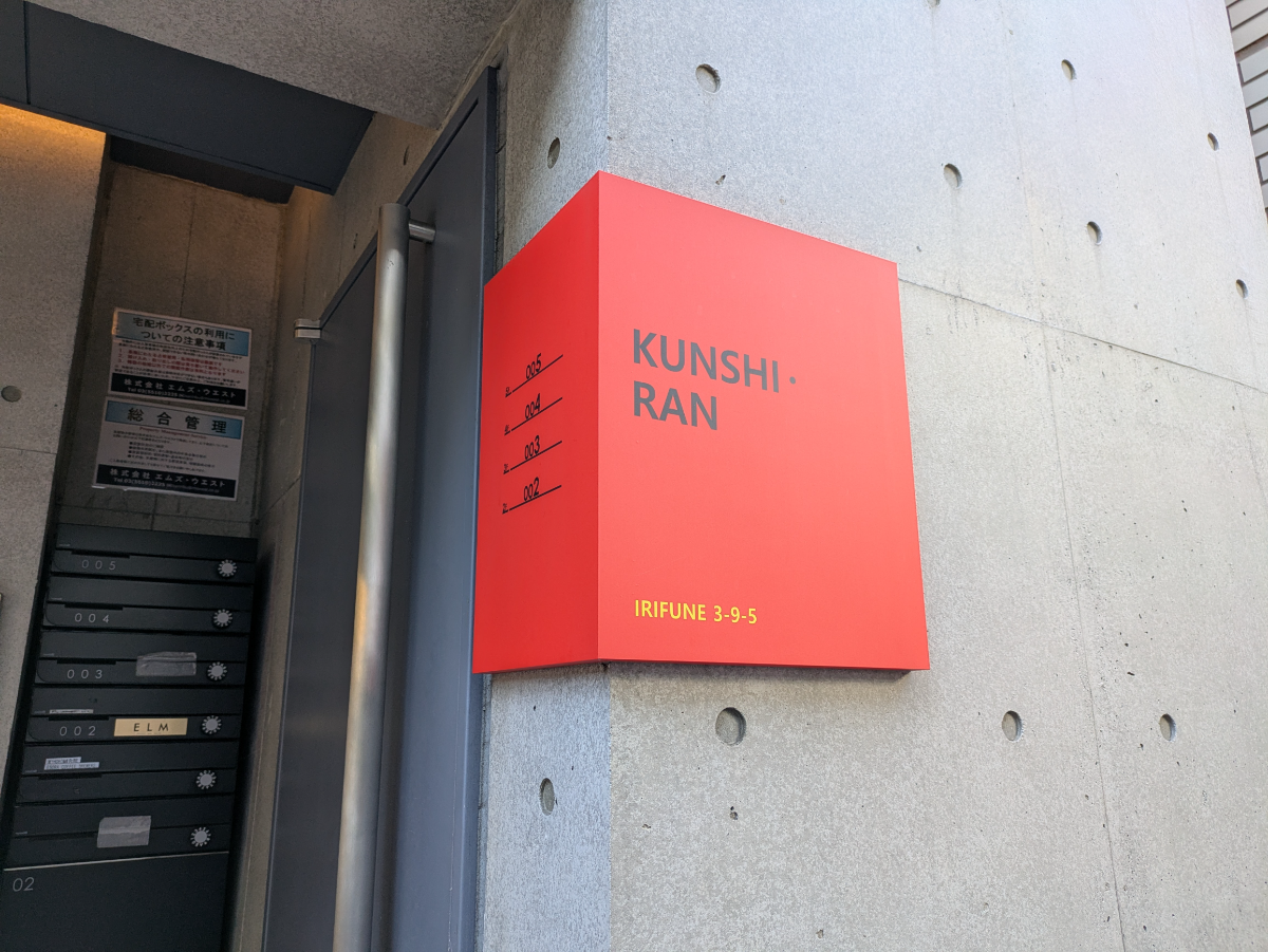 fresh/building/J00100608918_10