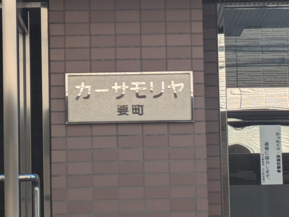 fresh/building/J00100609190_14