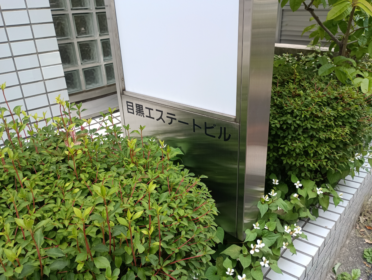 fresh/building/J00100609280_7
