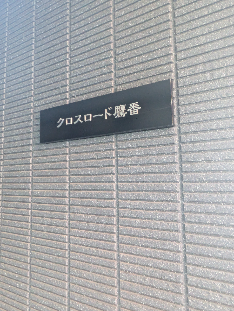 fresh/building/J00100609295_12