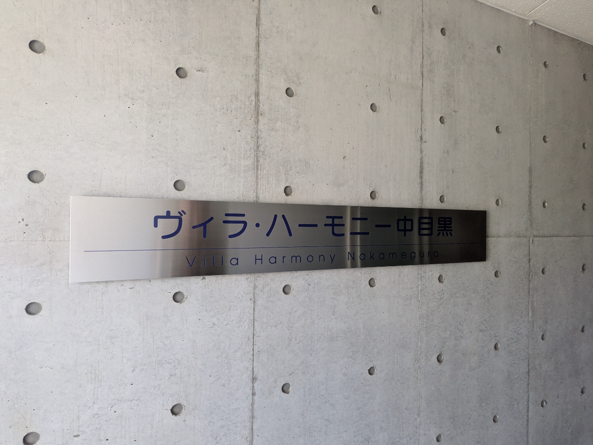 fresh/building/J00100609331_13