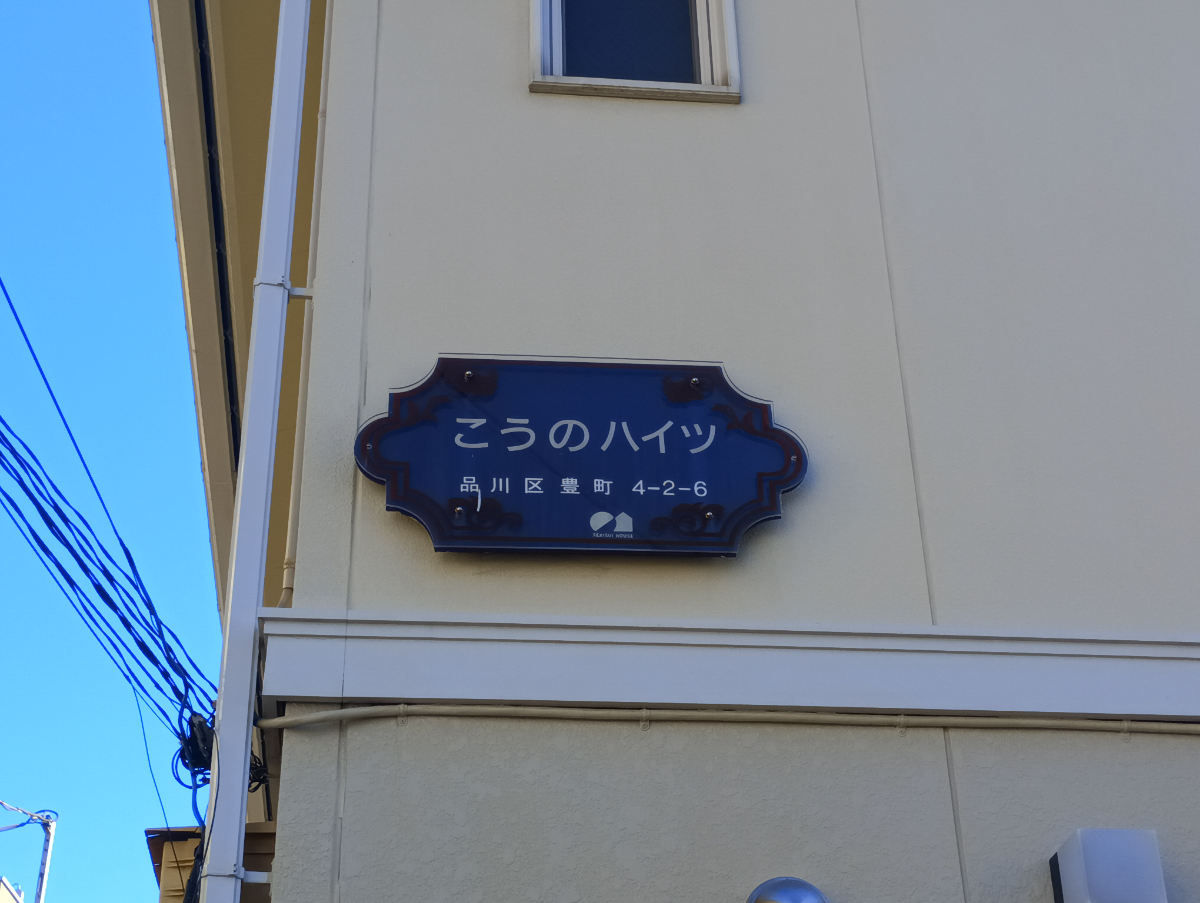 fresh/building/J00100609397_5