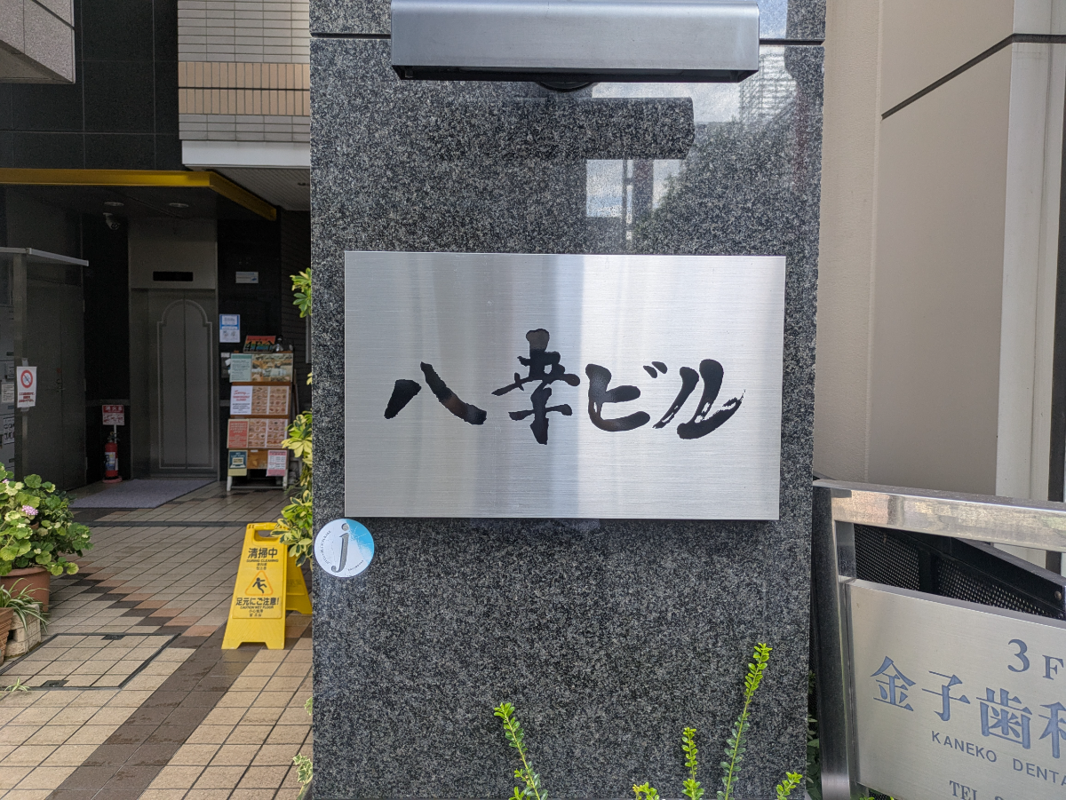 fresh/building/J00100609433_8
