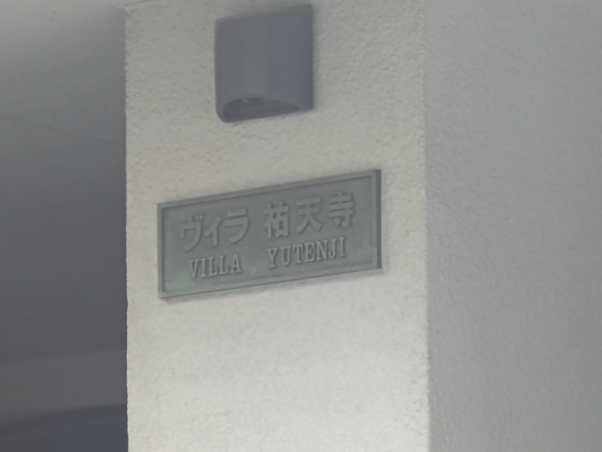 fresh/building/J00100609439_8