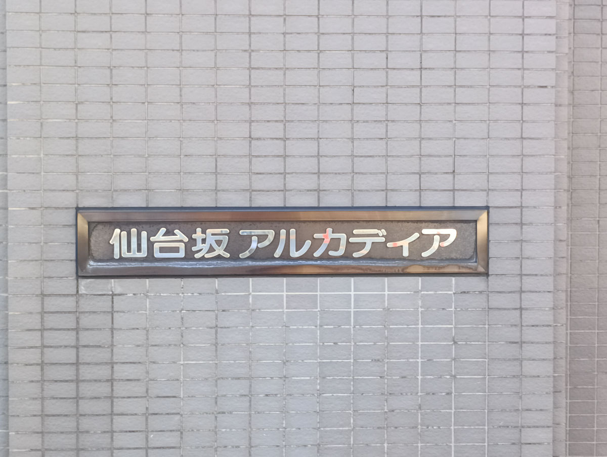 fresh/building/J00100609452_11