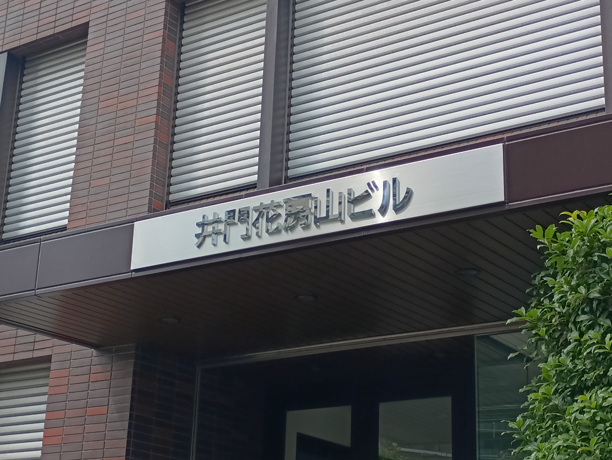 fresh/building/J00100609475_8